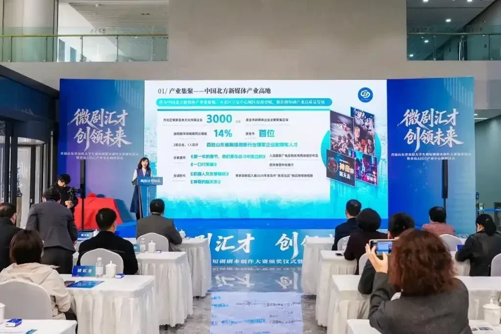 市北区发布微短剧产业高质量发展若干措施